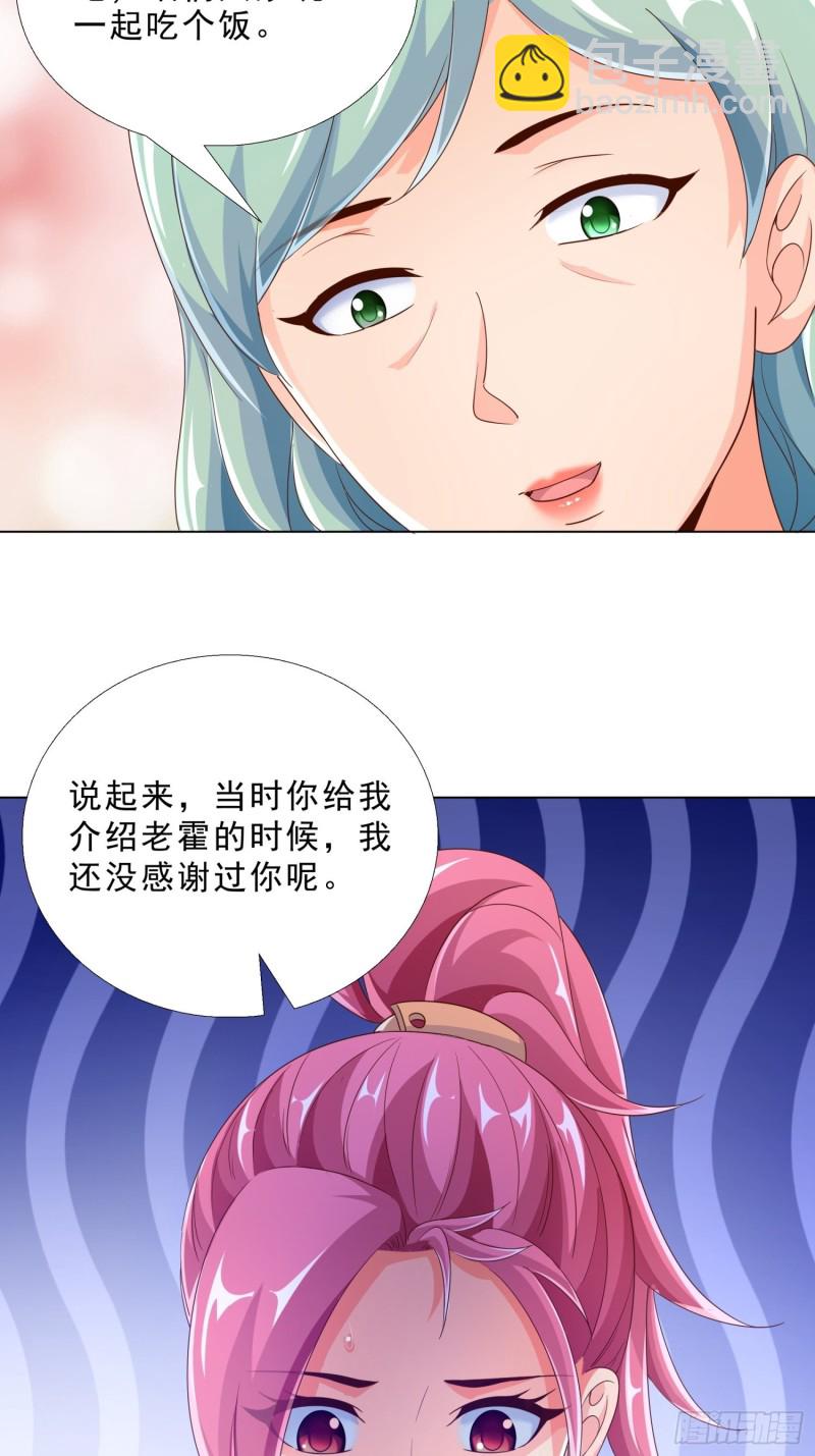 79 都是我的错-第80话