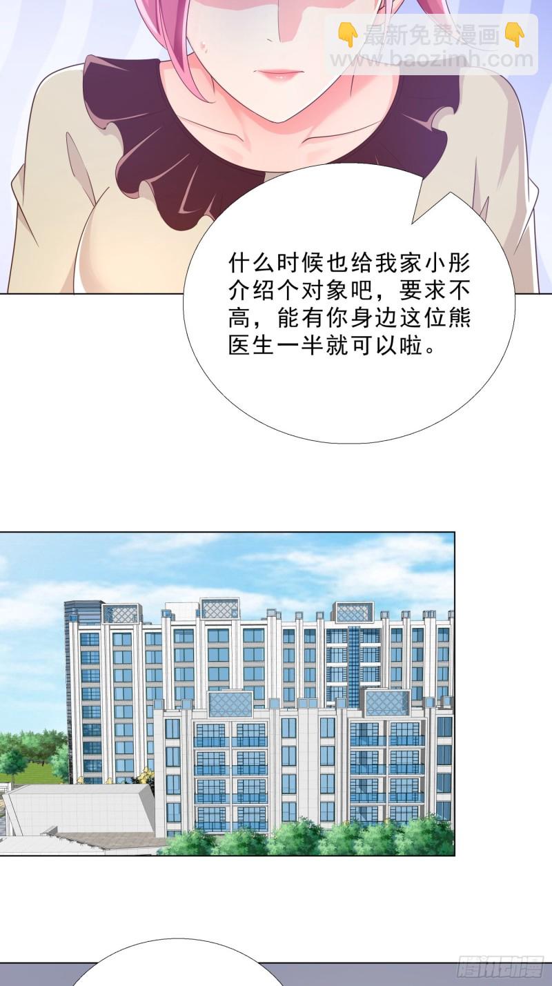 79 都是我的错-第80话