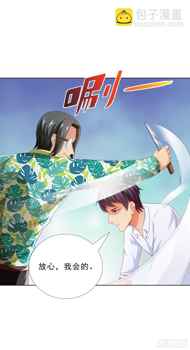 81 正面交锋-第82话