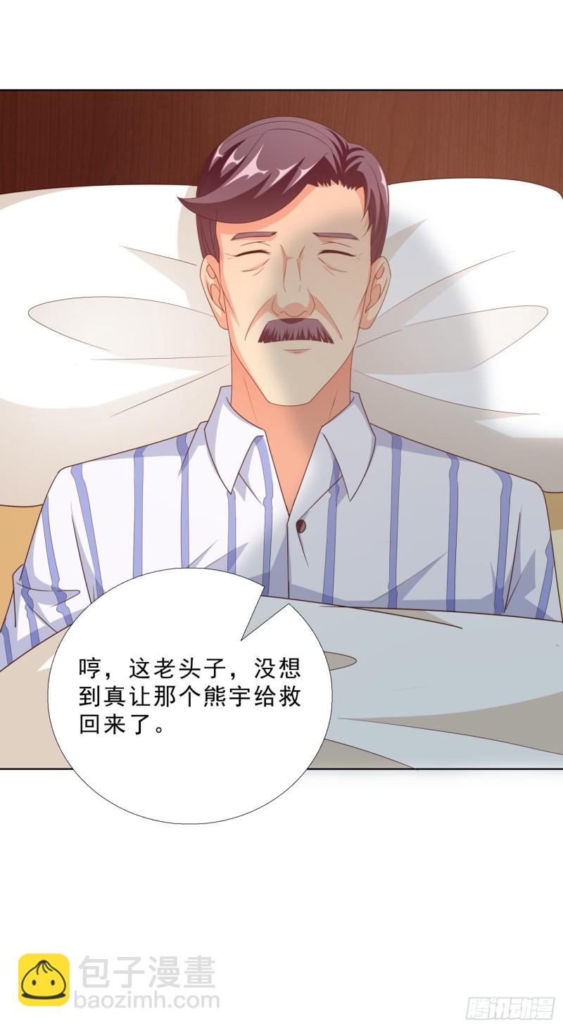 81 正面交锋-第82话