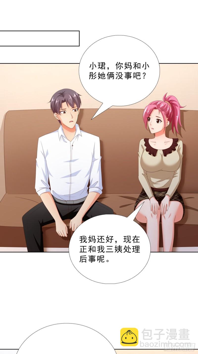 83 今晚留下吧-第84话