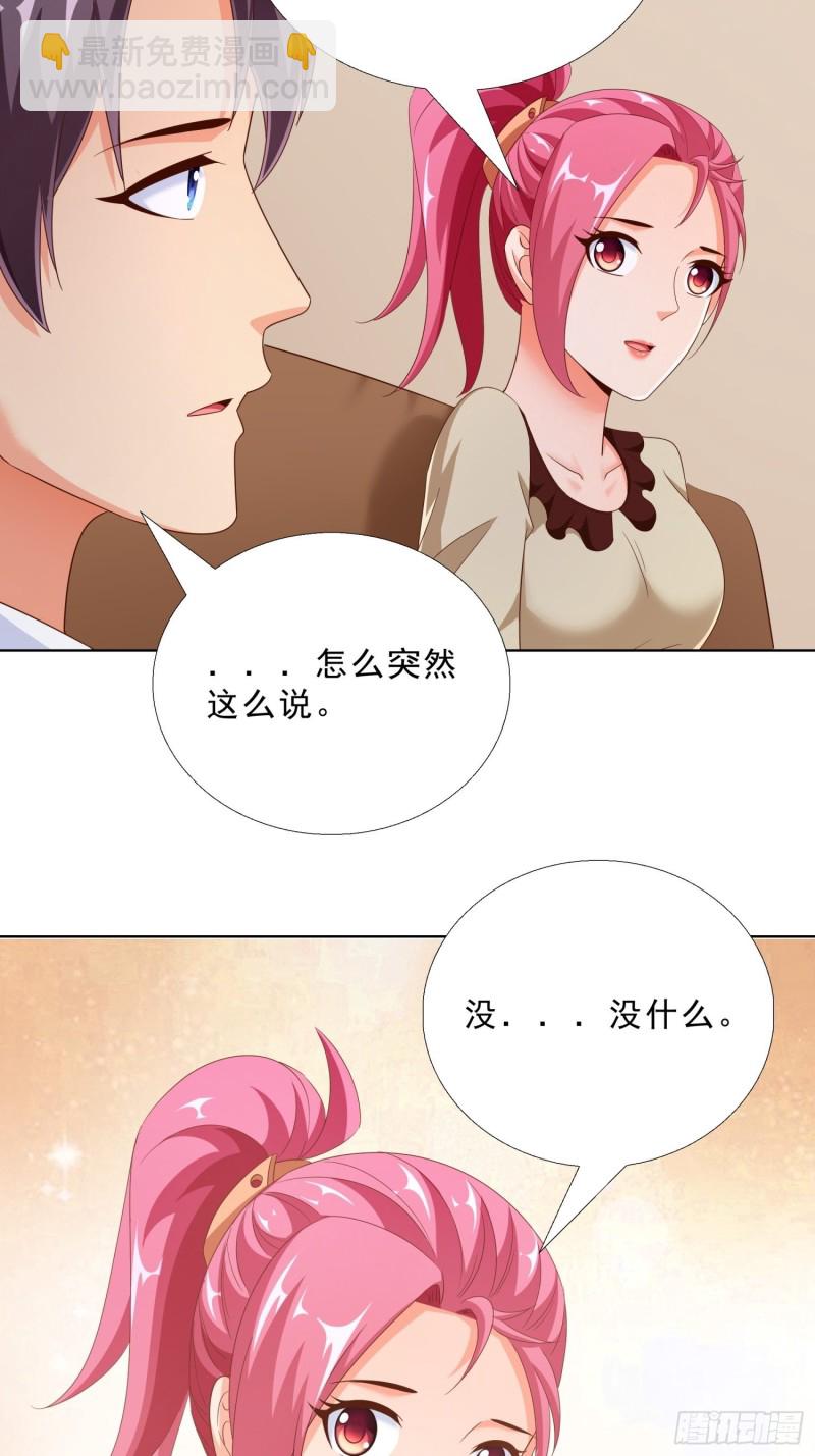 83 今晚留下吧-第84话