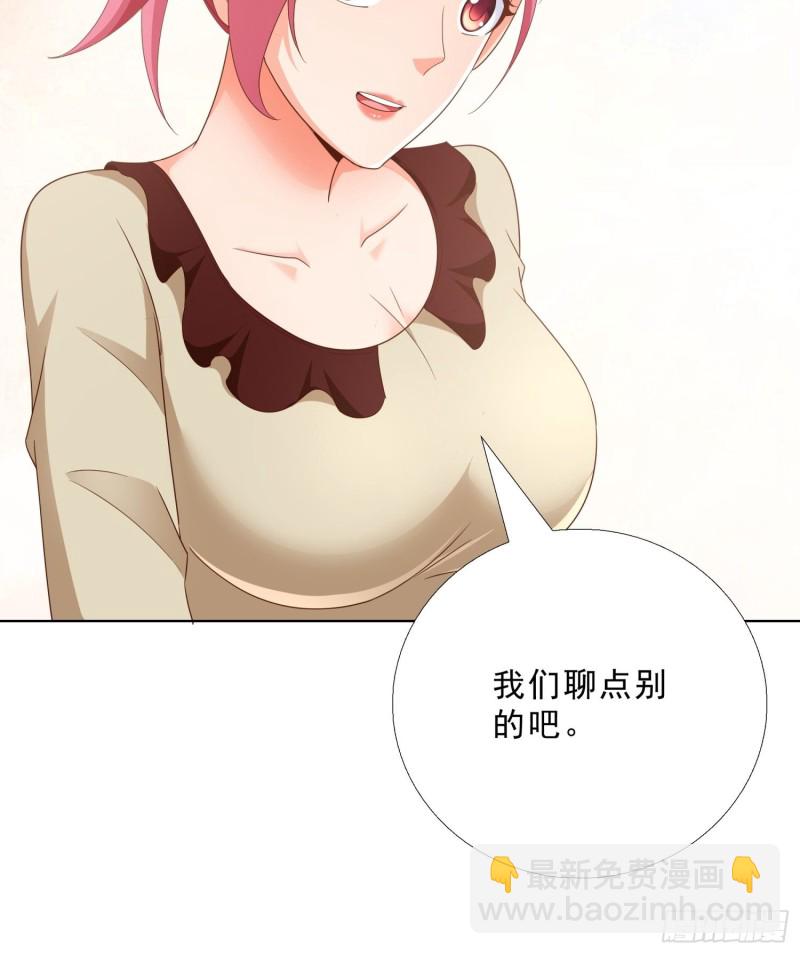 83 今晚留下吧-第84话