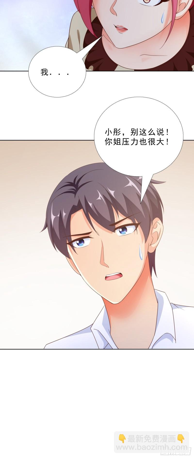 83 今晚留下吧-第84话