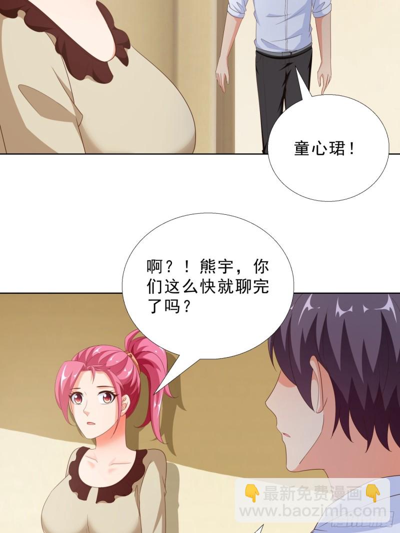 83 今晚留下吧-第84话