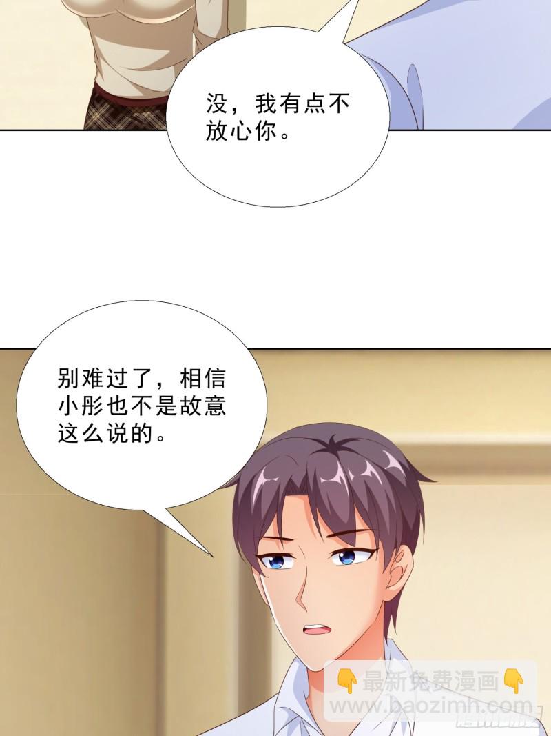 83 今晚留下吧-第84话
