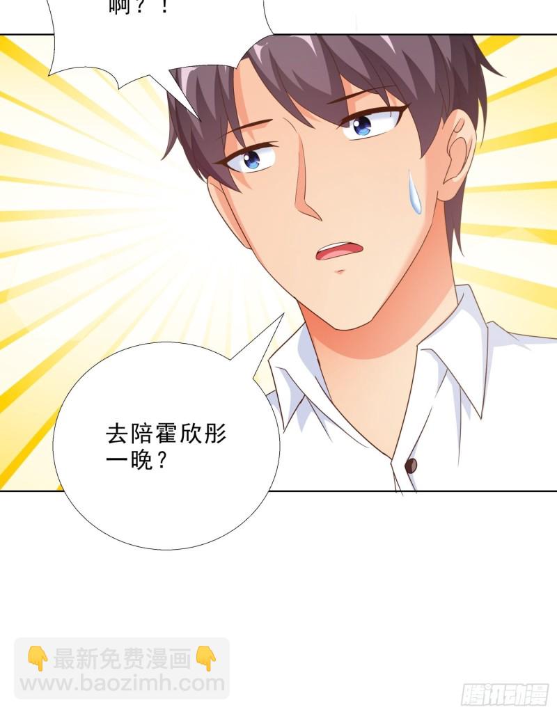 83 今晚留下吧-第84话