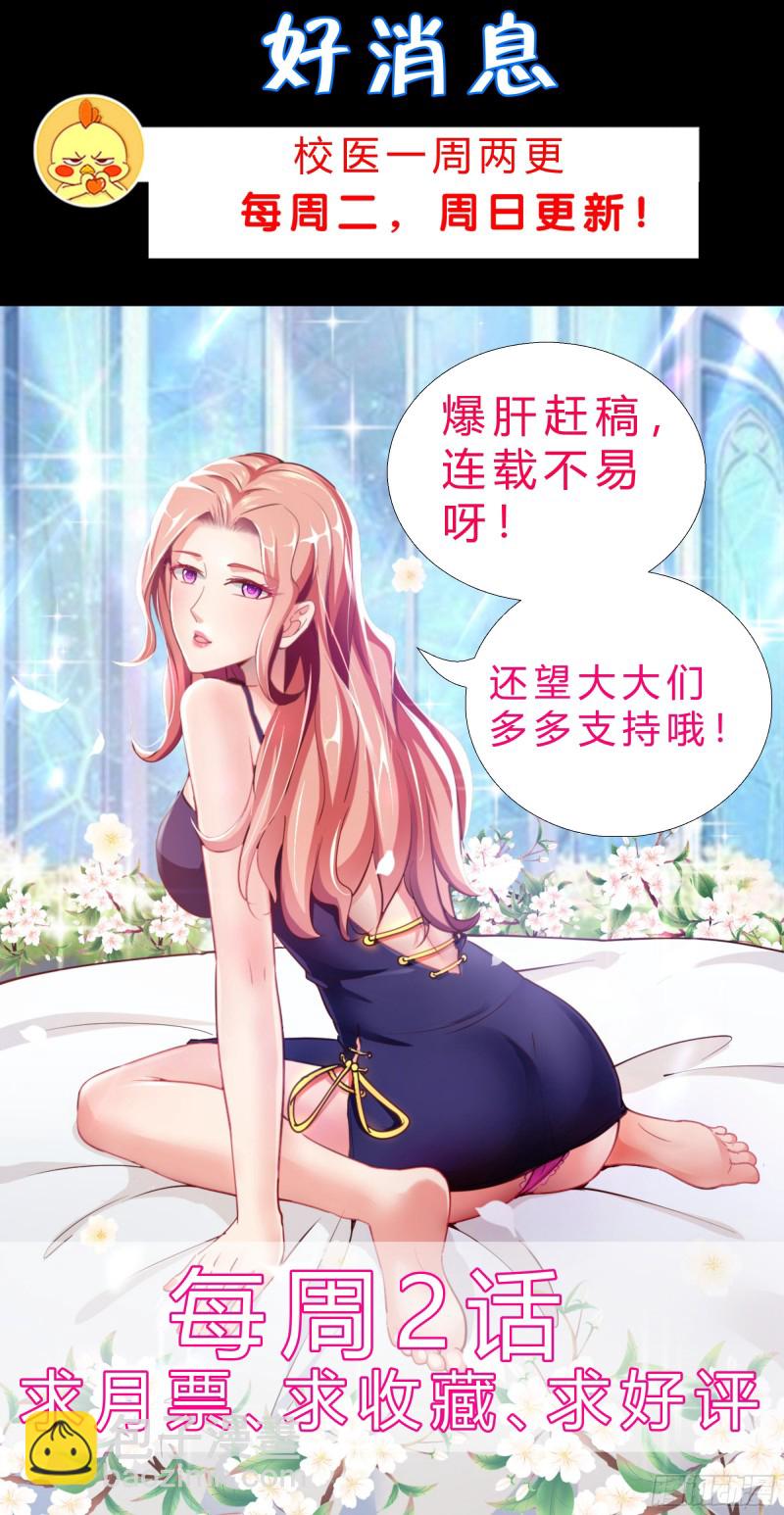 83 今晚留下吧-第84话