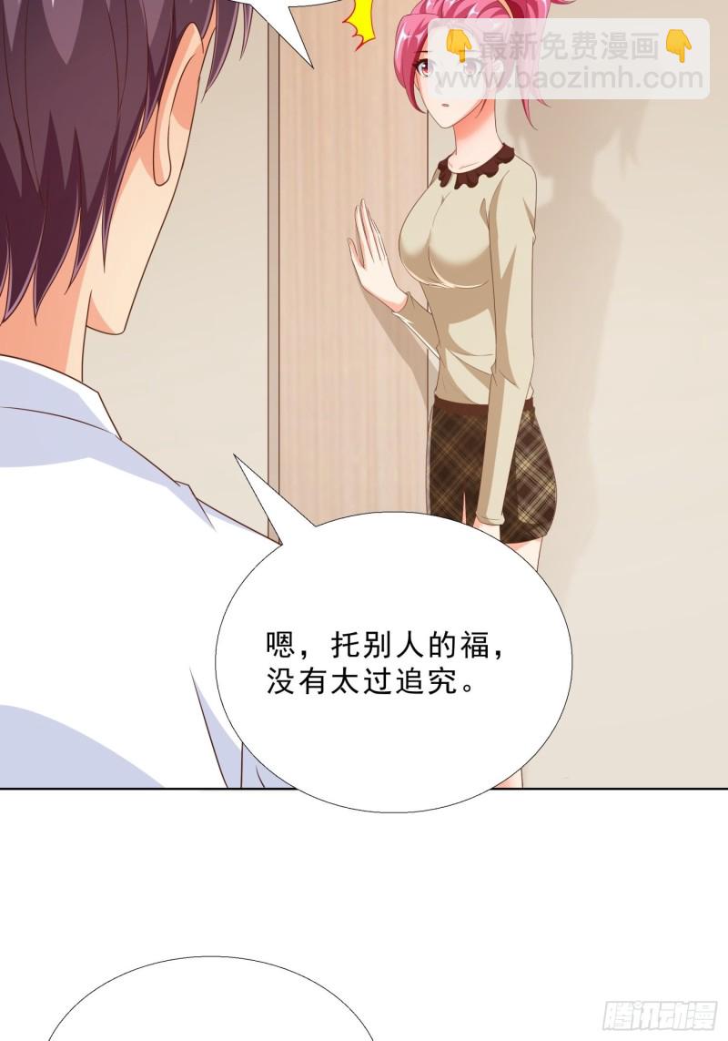 83 今晚留下吧-第84话