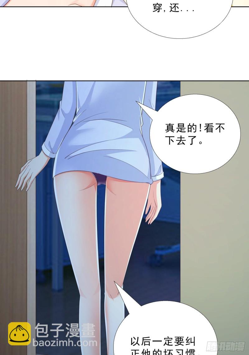 85 睡你房间-第86话