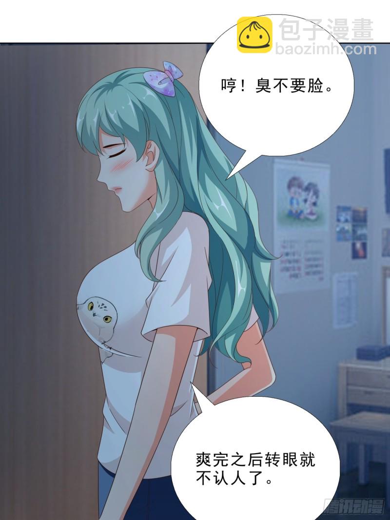 85 睡你房间-第86话