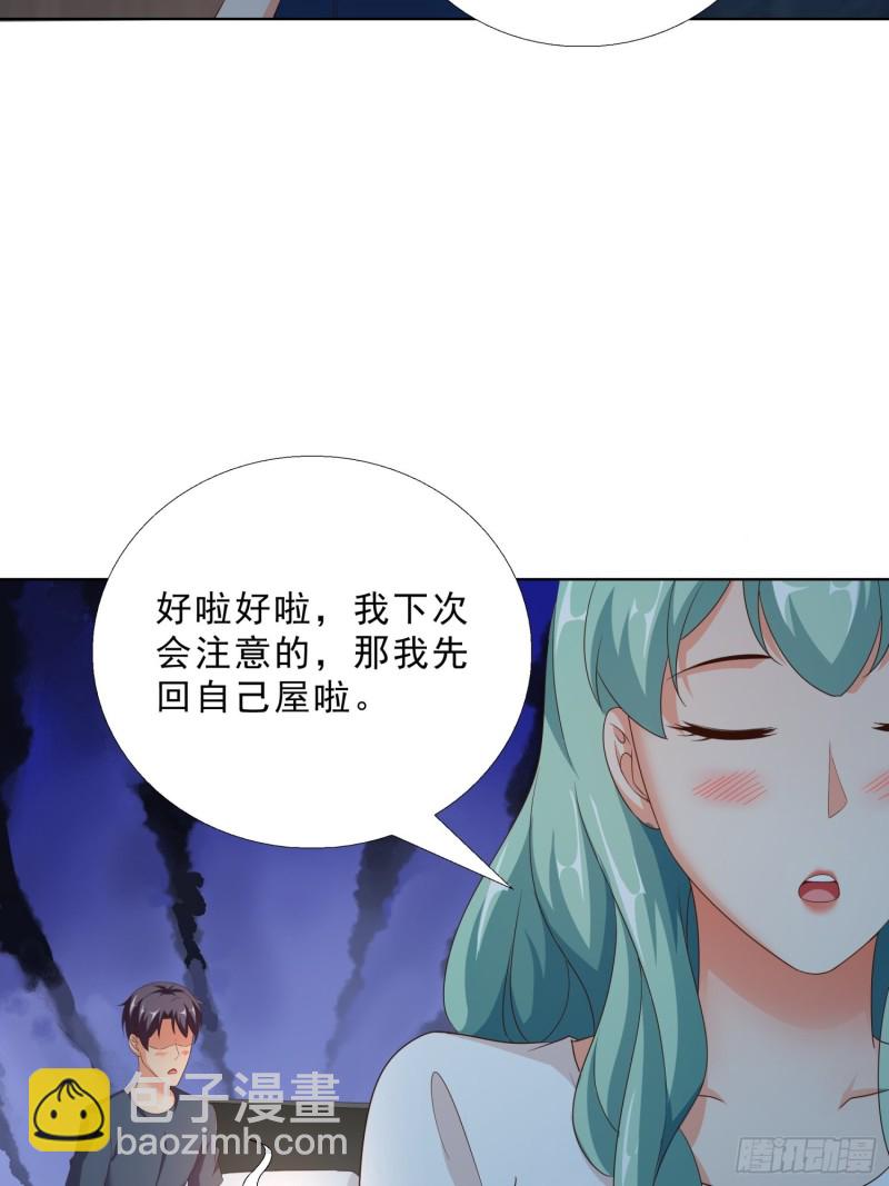 85 睡你房间-第86话