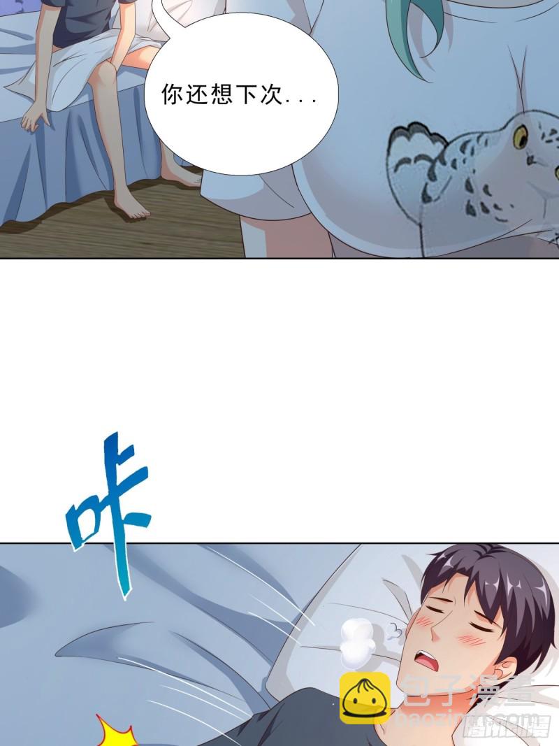 85 睡你房间-第86话