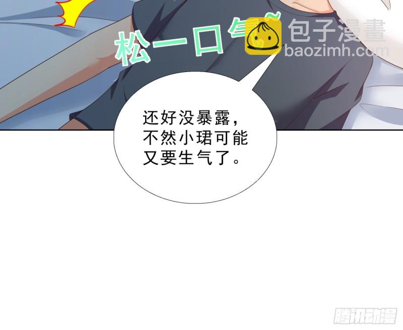 85 睡你房间-第86话