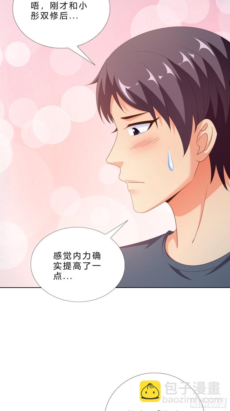 85 睡你房间-第86话
