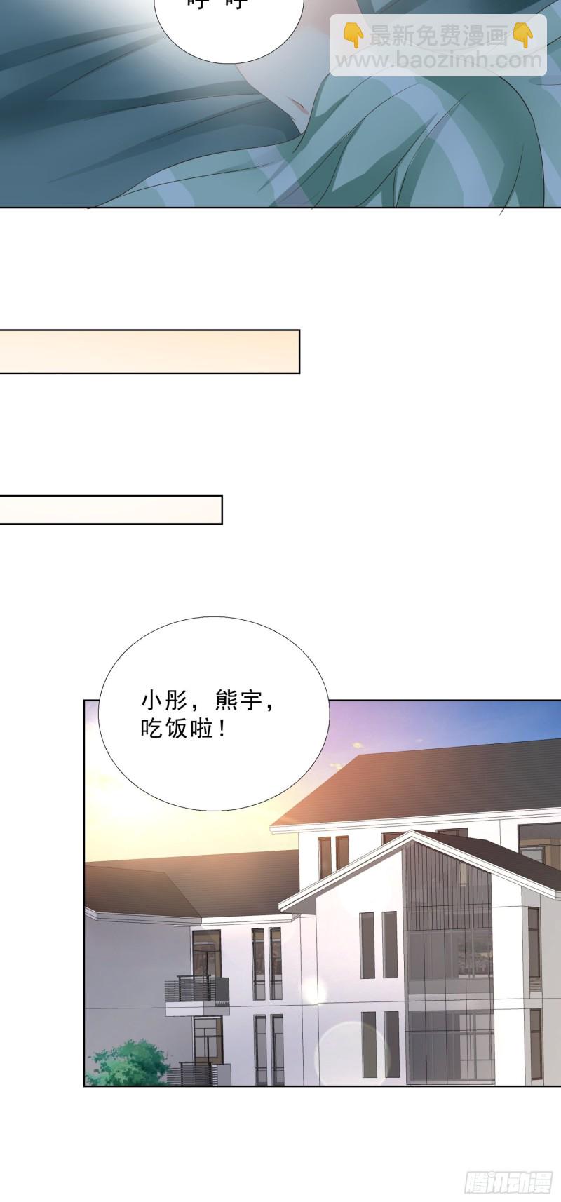 85 睡你房间-第86话