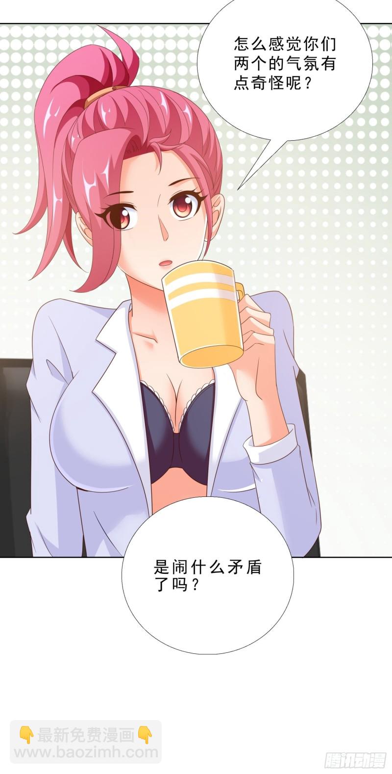 85 睡你房间-第86话
