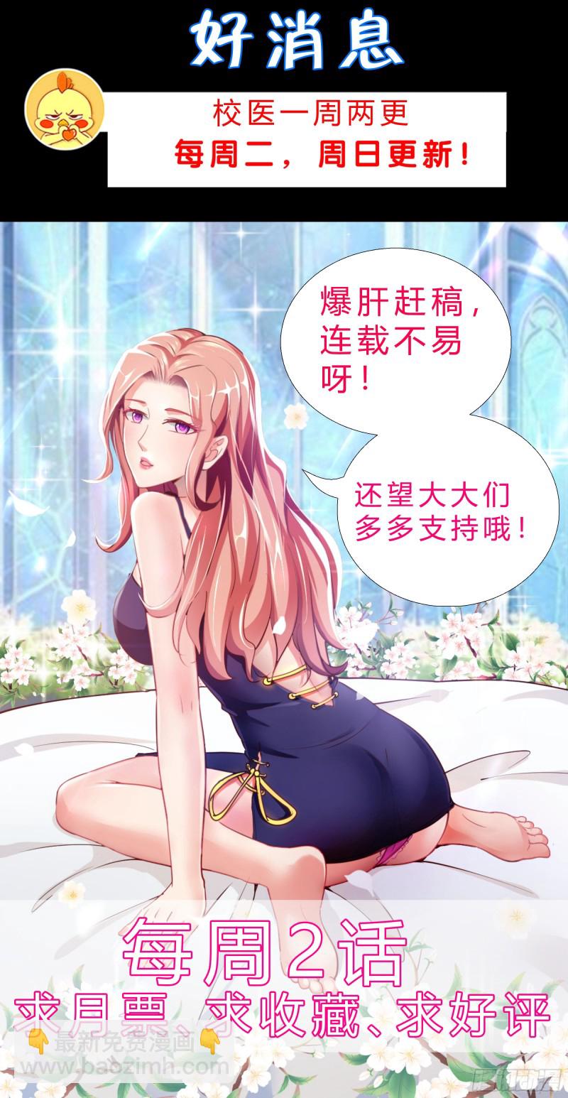 85 睡你房间-第86话
