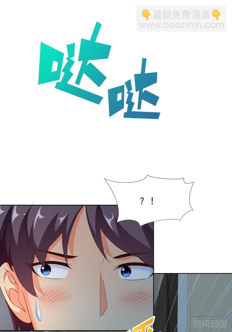 85 睡你房间-第86话