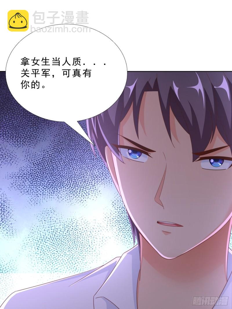 87 怎么哭了？-第88话
