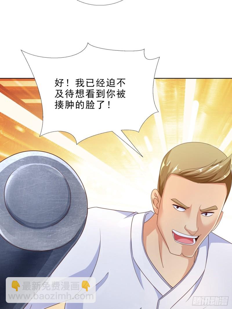 87 怎么哭了？-第88话