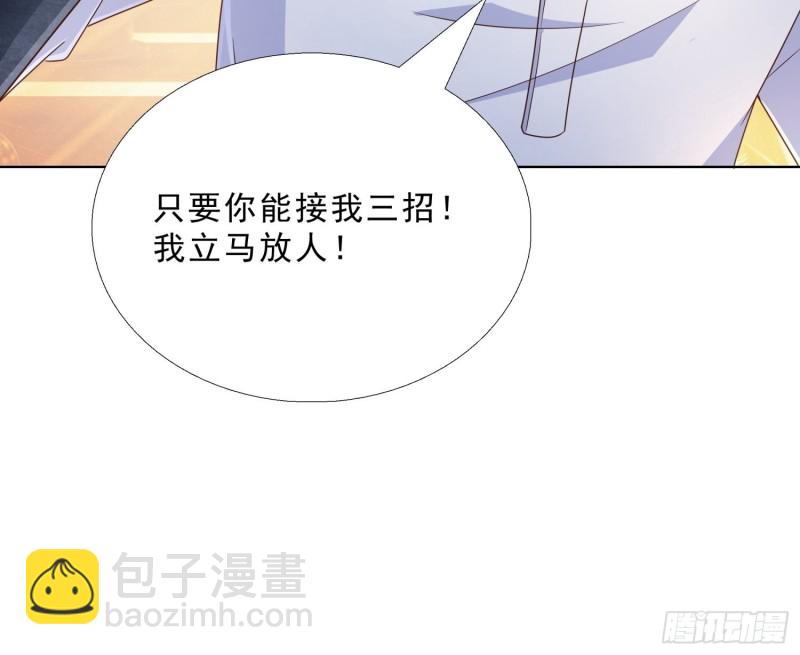 87 怎么哭了？-第88话