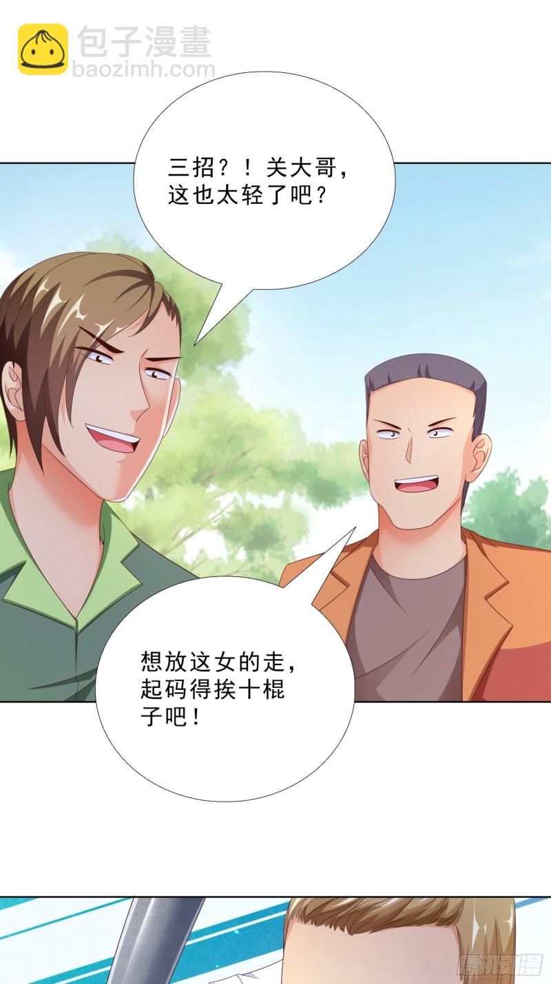 87 怎么哭了？-第88话