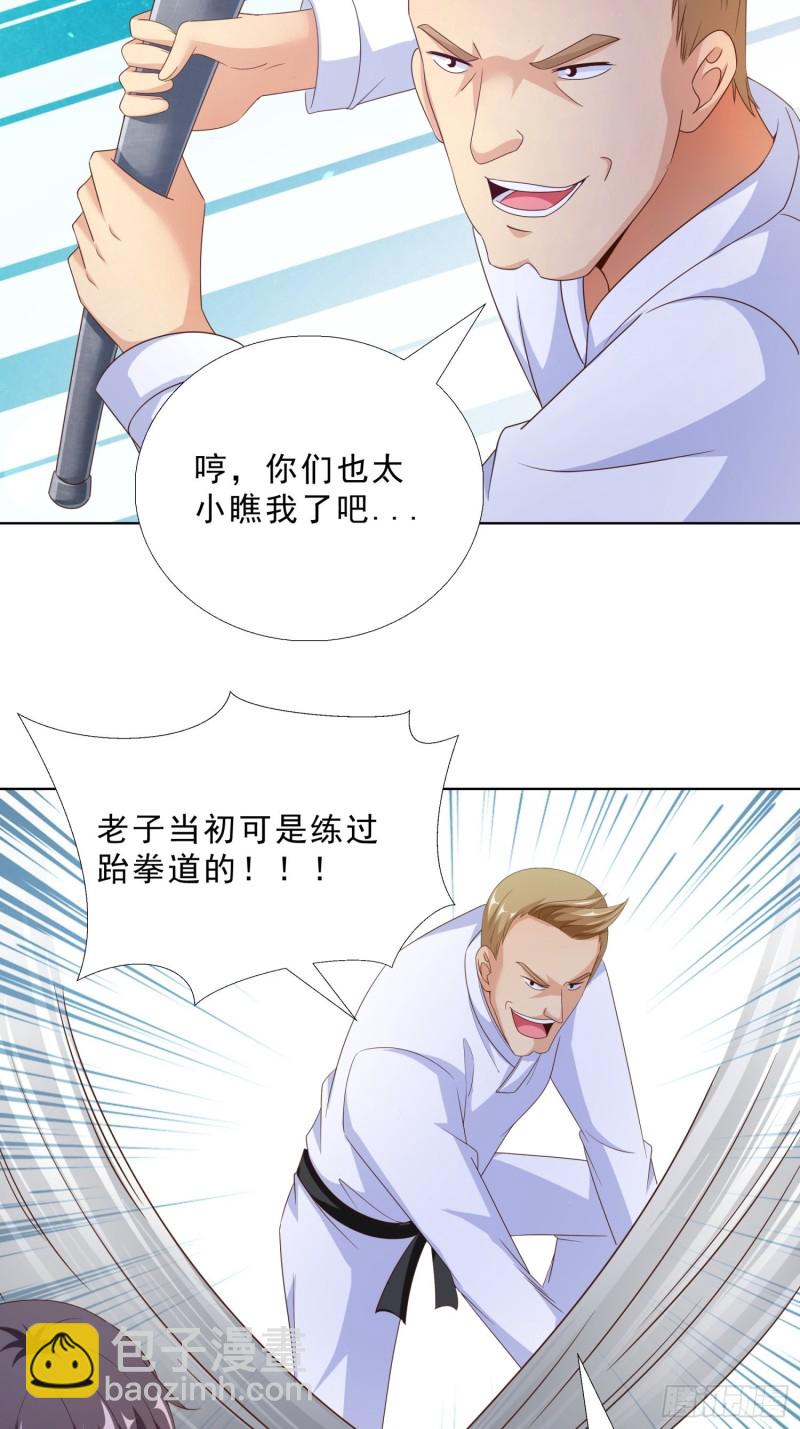 87 怎么哭了？-第88话