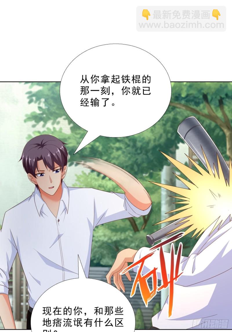 87 怎么哭了？-第88话
