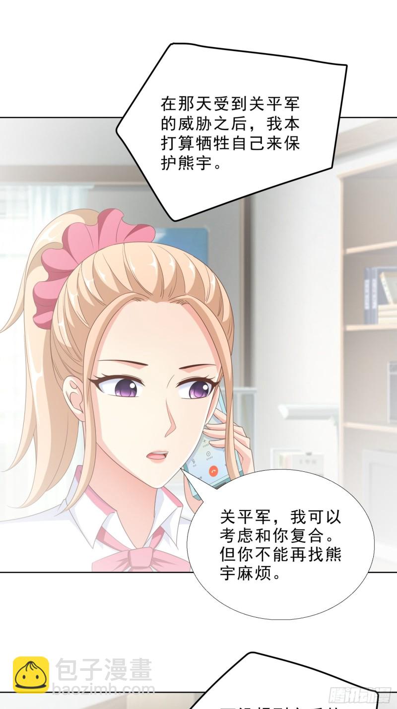 87 怎么哭了？-第88话