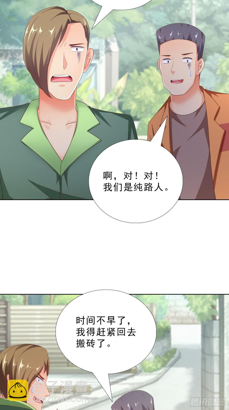 87 怎么哭了？-第88话