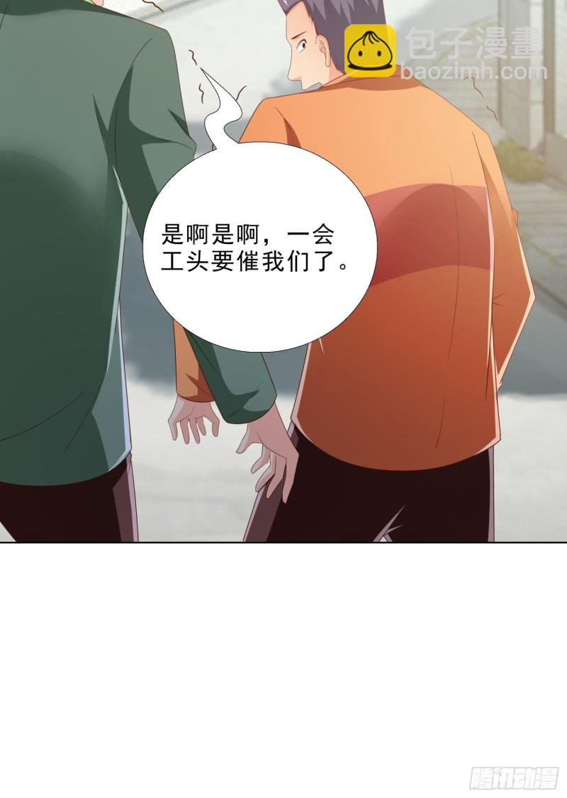 87 怎么哭了？-第88话