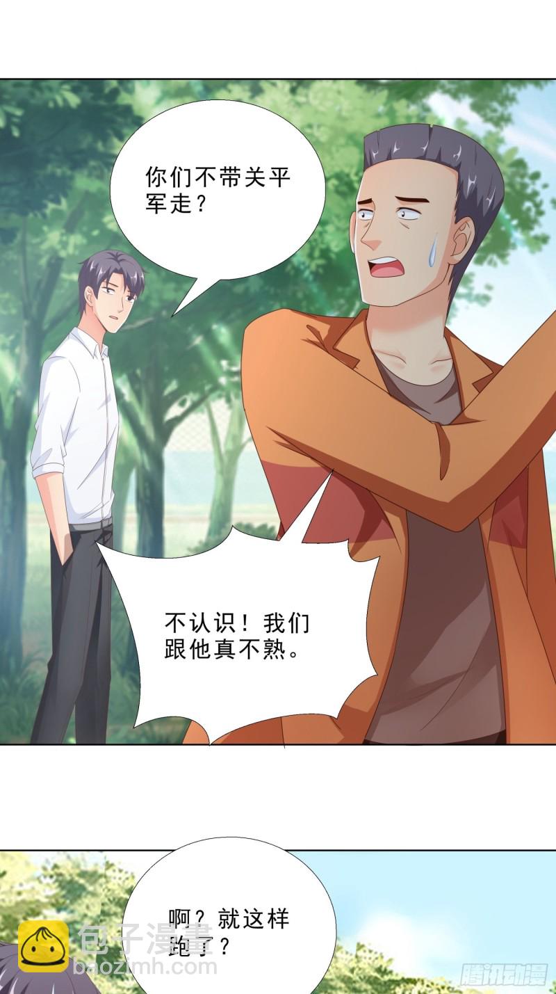 87 怎么哭了？-第88话