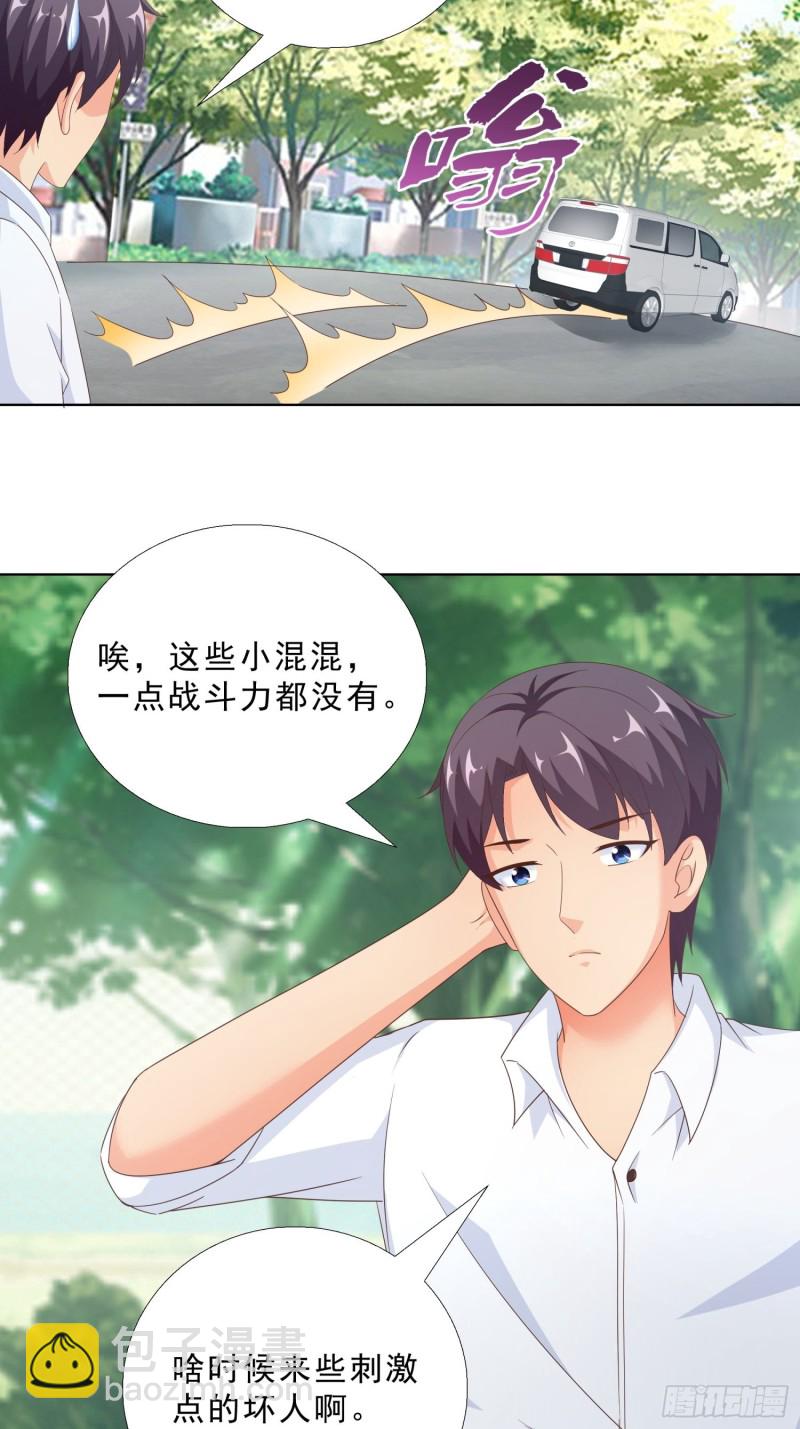 87 怎么哭了？-第88话