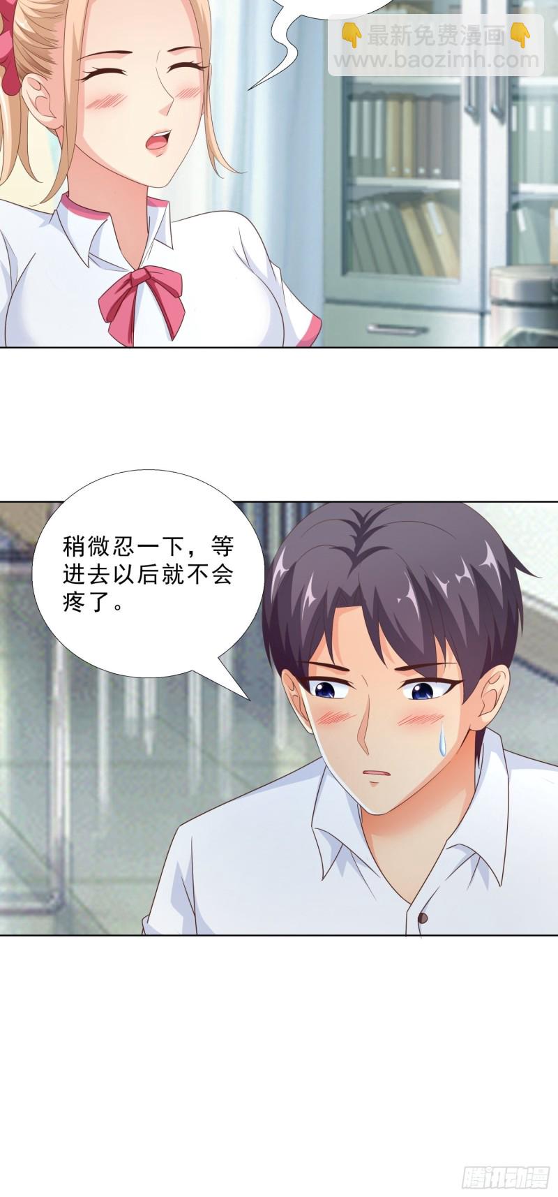 87 怎么哭了？-第88话