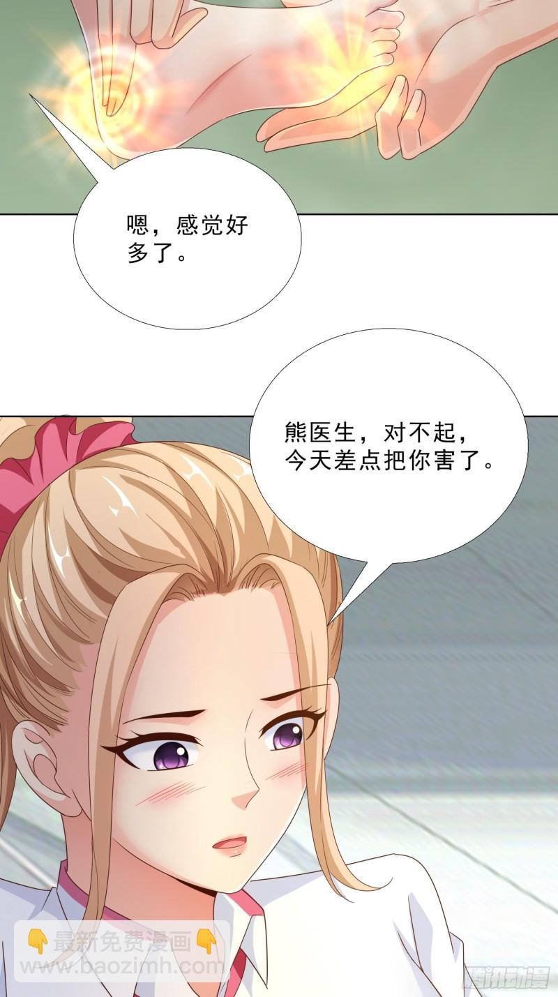 87 怎么哭了？-第88话