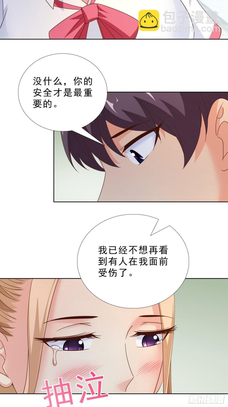 87 怎么哭了？-第88话