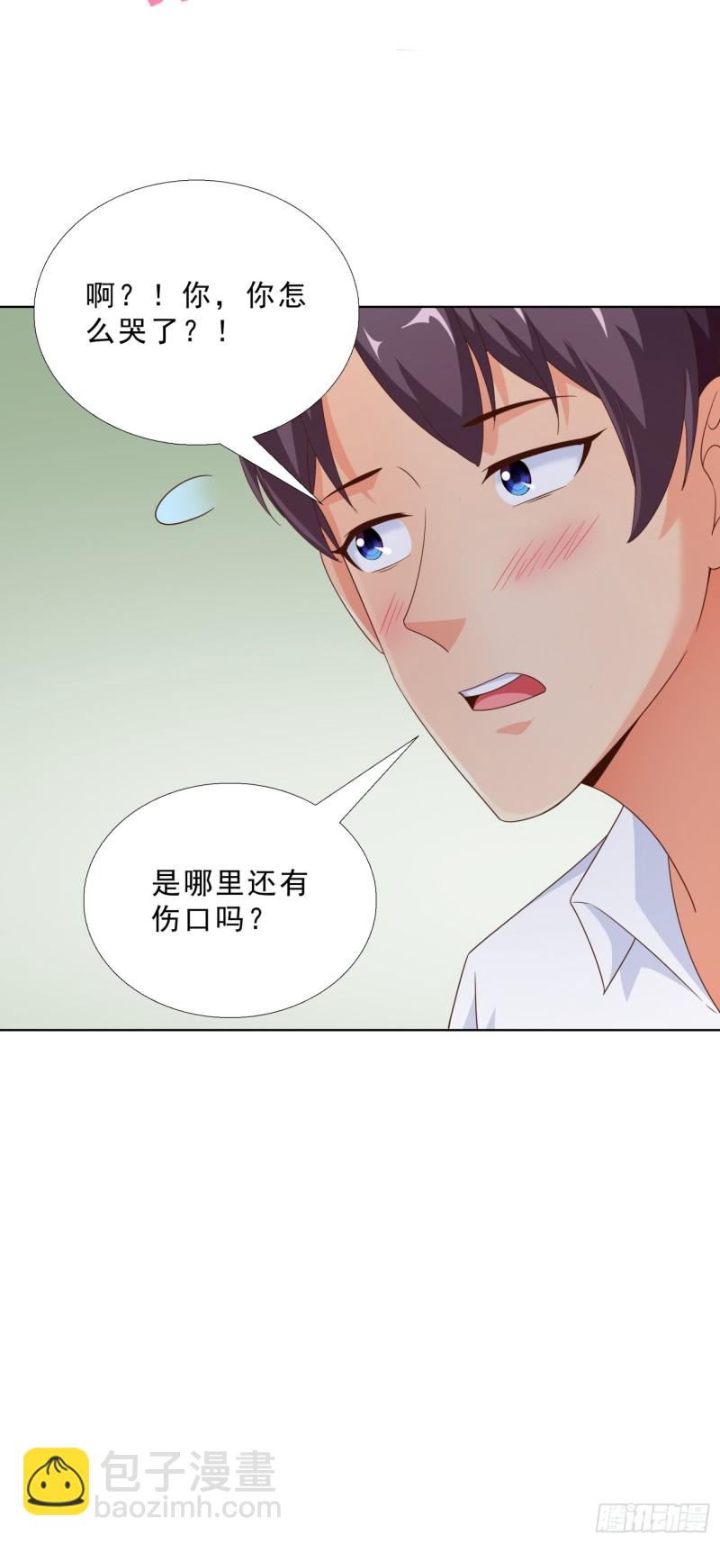87 怎么哭了？-第88话