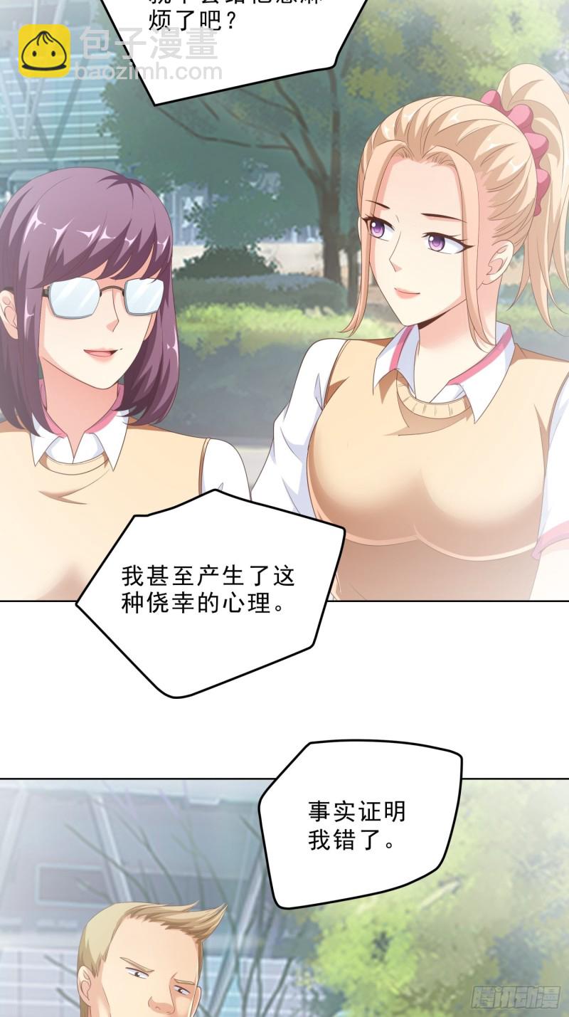 87 怎么哭了？-第88话