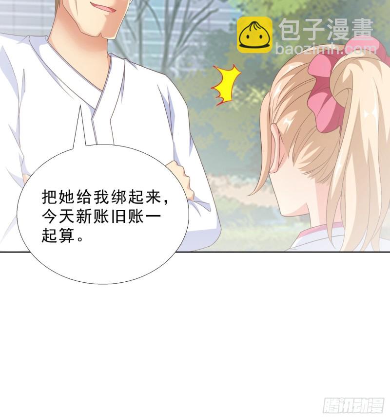 87 怎么哭了？-第88话