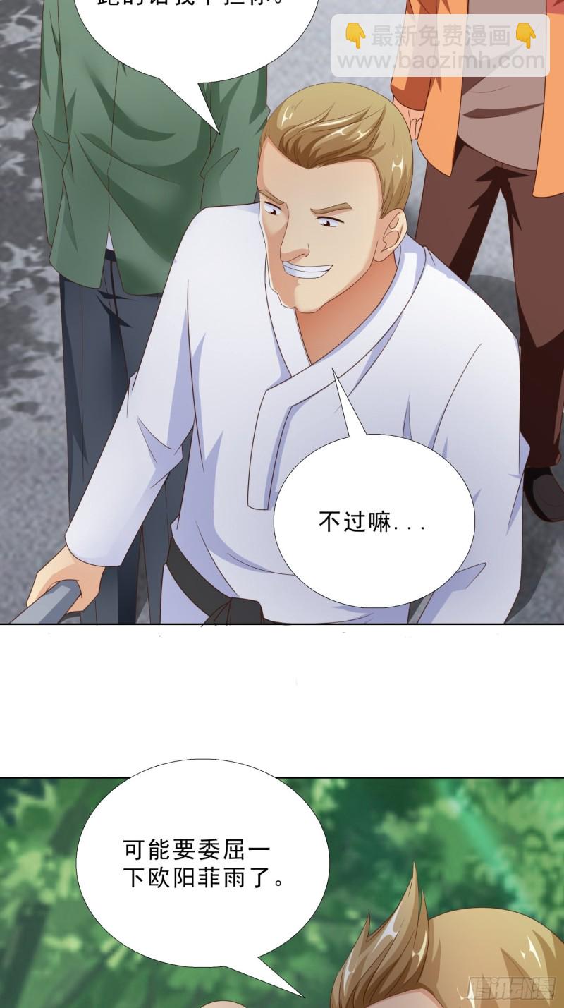 87 怎么哭了？-第88话