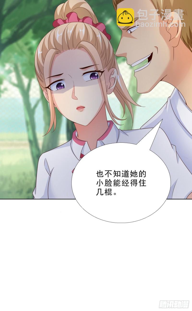 87 怎么哭了？-第88话