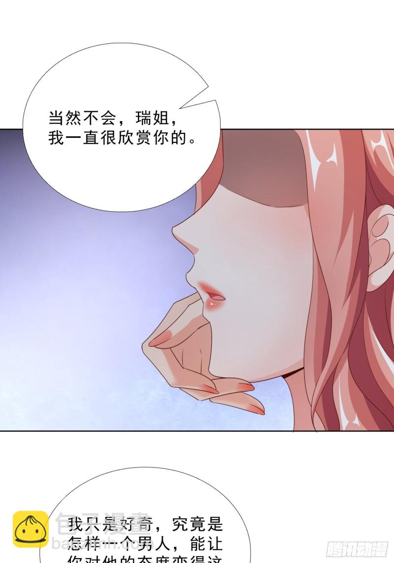 89 是敌是友-第90话