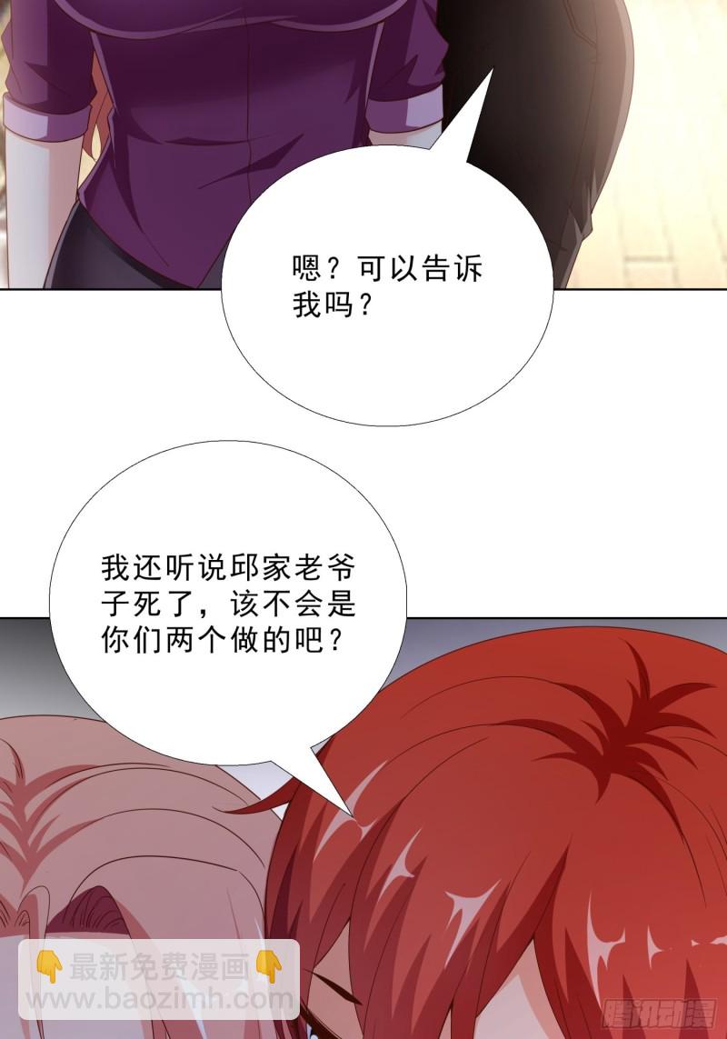 89 是敌是友-第90话
