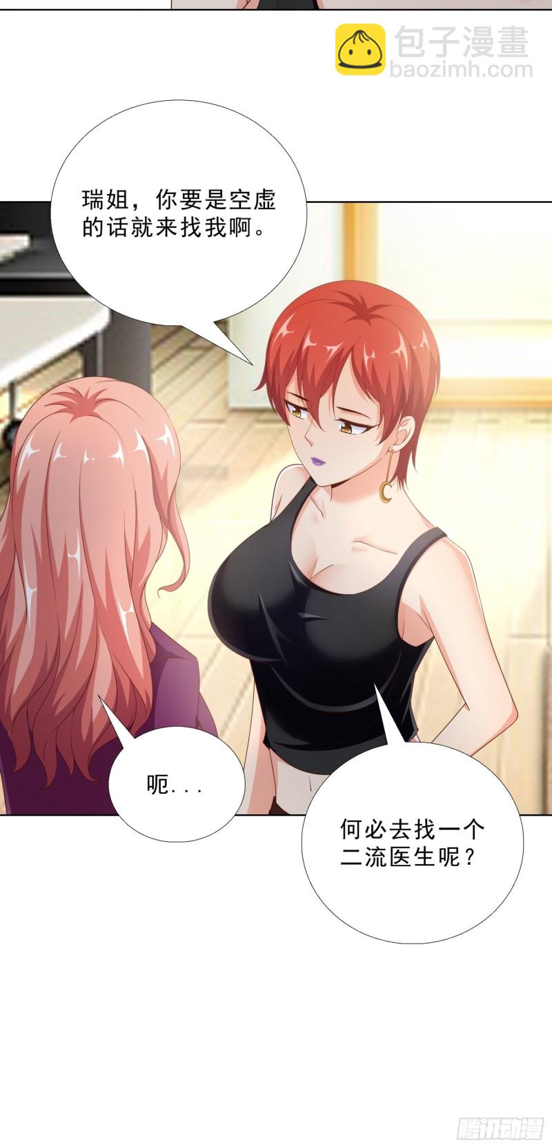 89 是敌是友-第90话