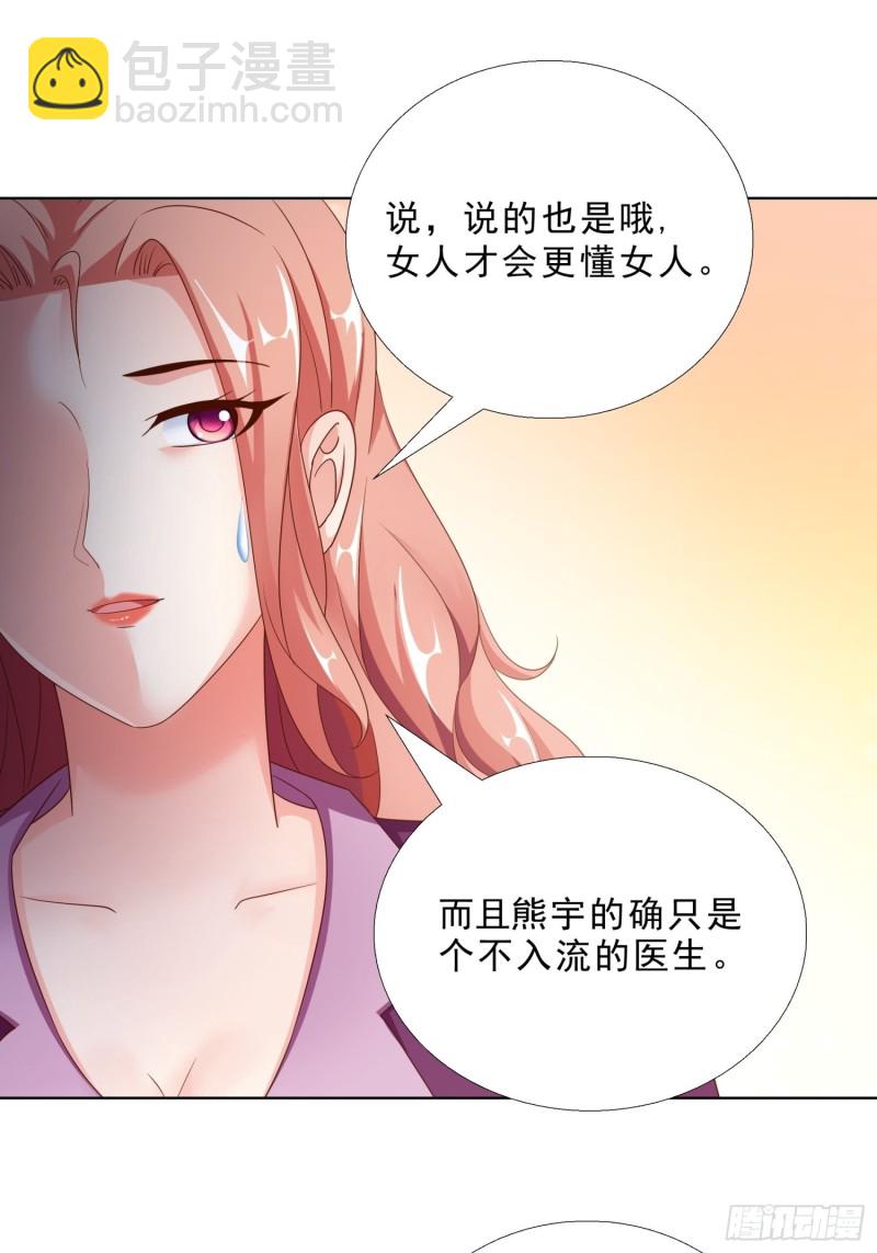 89 是敌是友-第90话