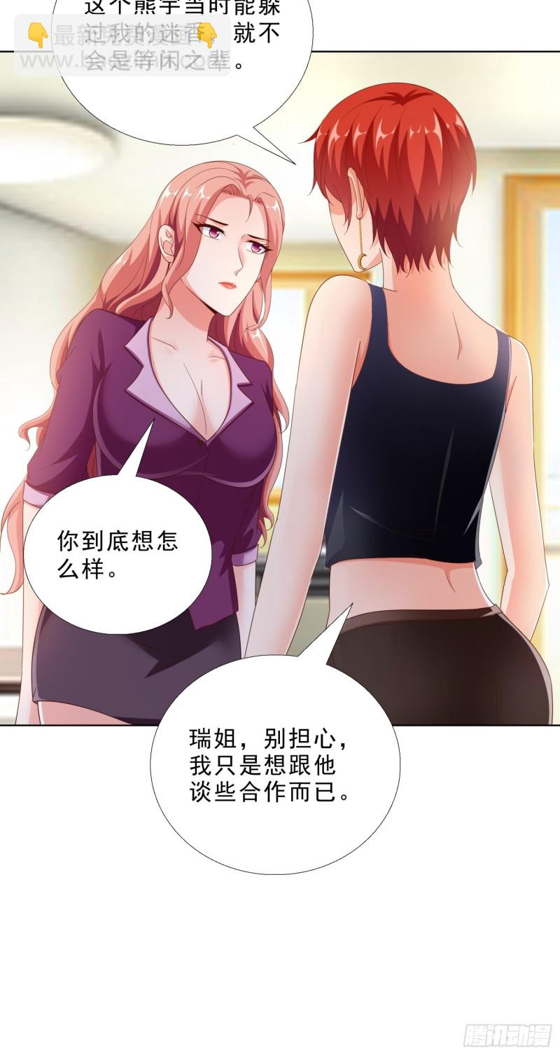 89 是敌是友-第90话