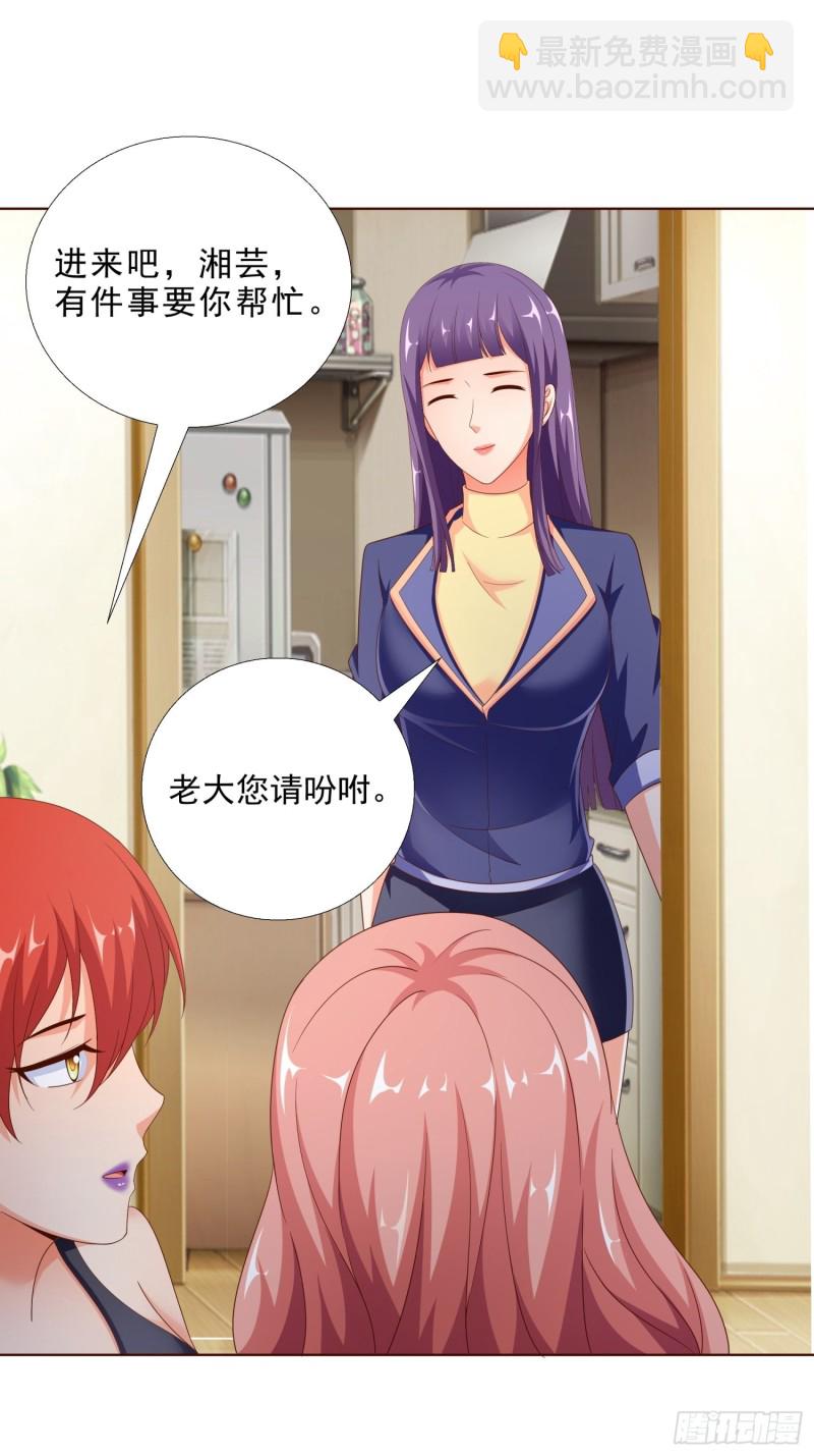 89 是敌是友-第90话