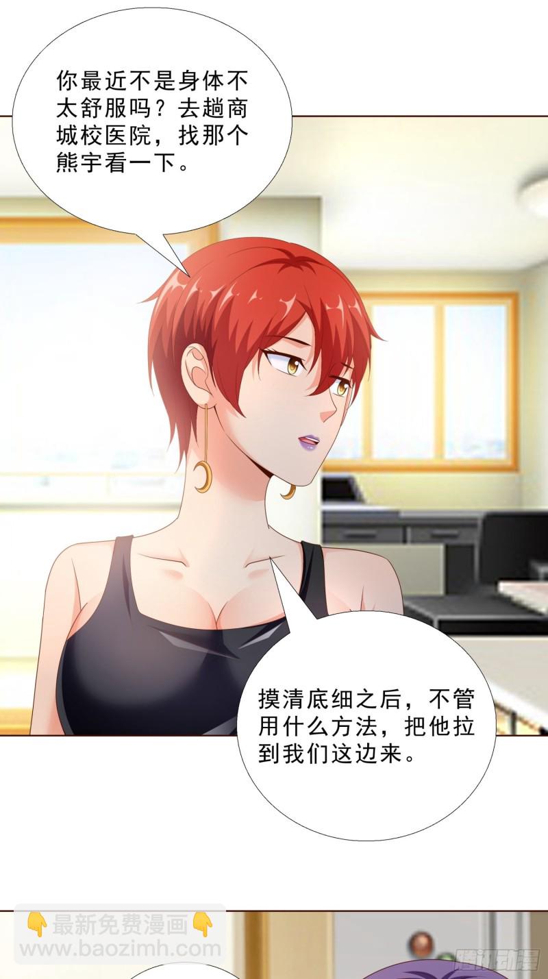 89 是敌是友-第90话