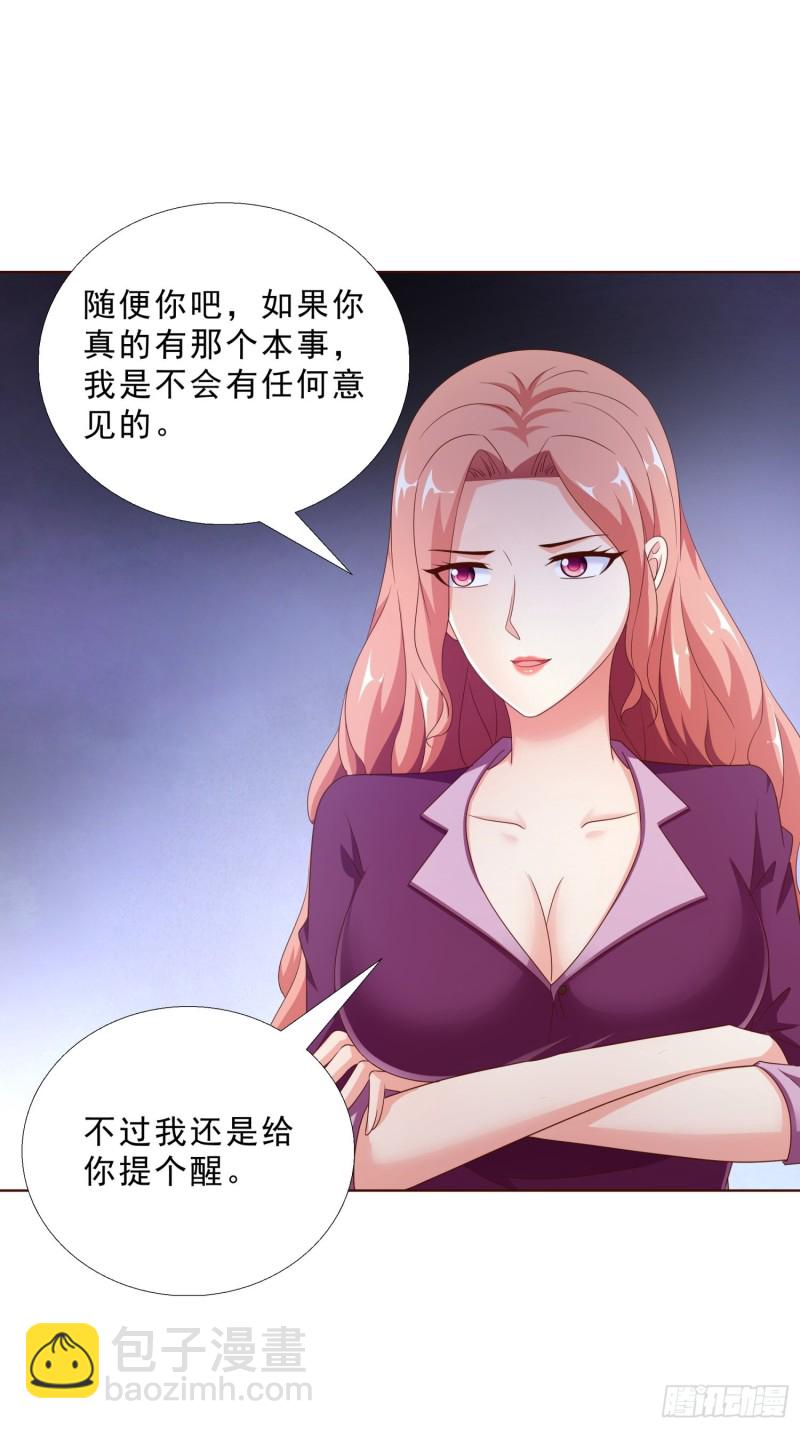 89 是敌是友-第90话